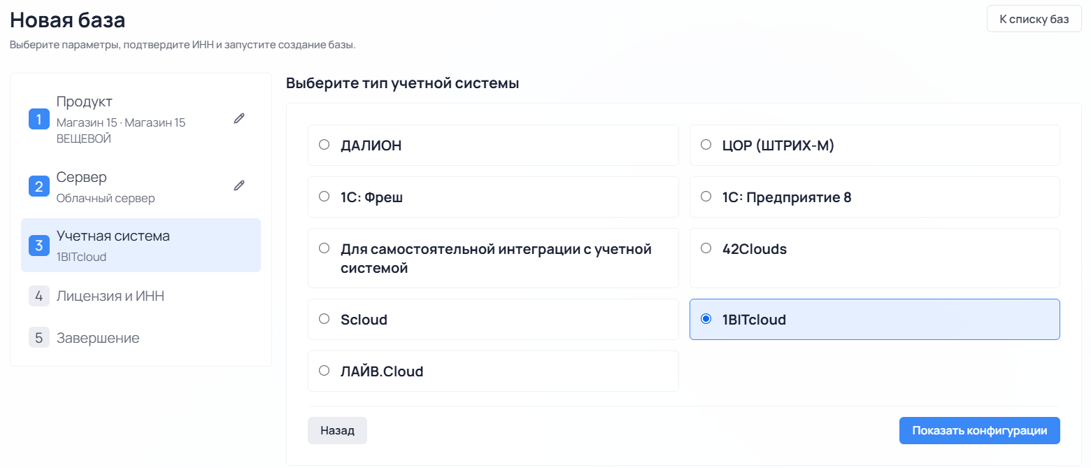 действия с облачной базой