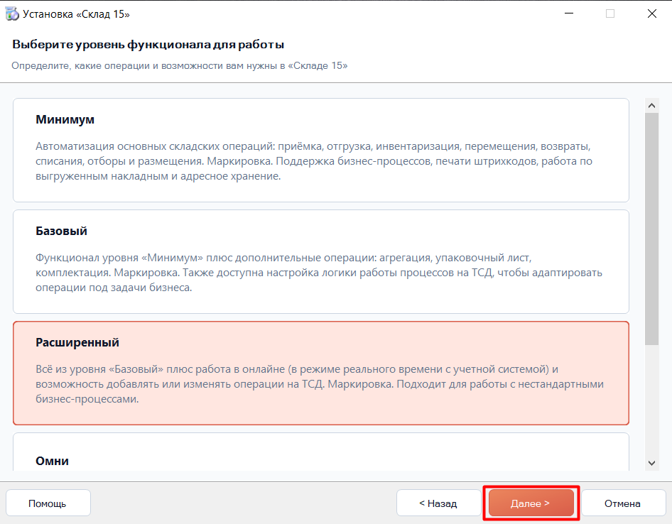 установка на ПК