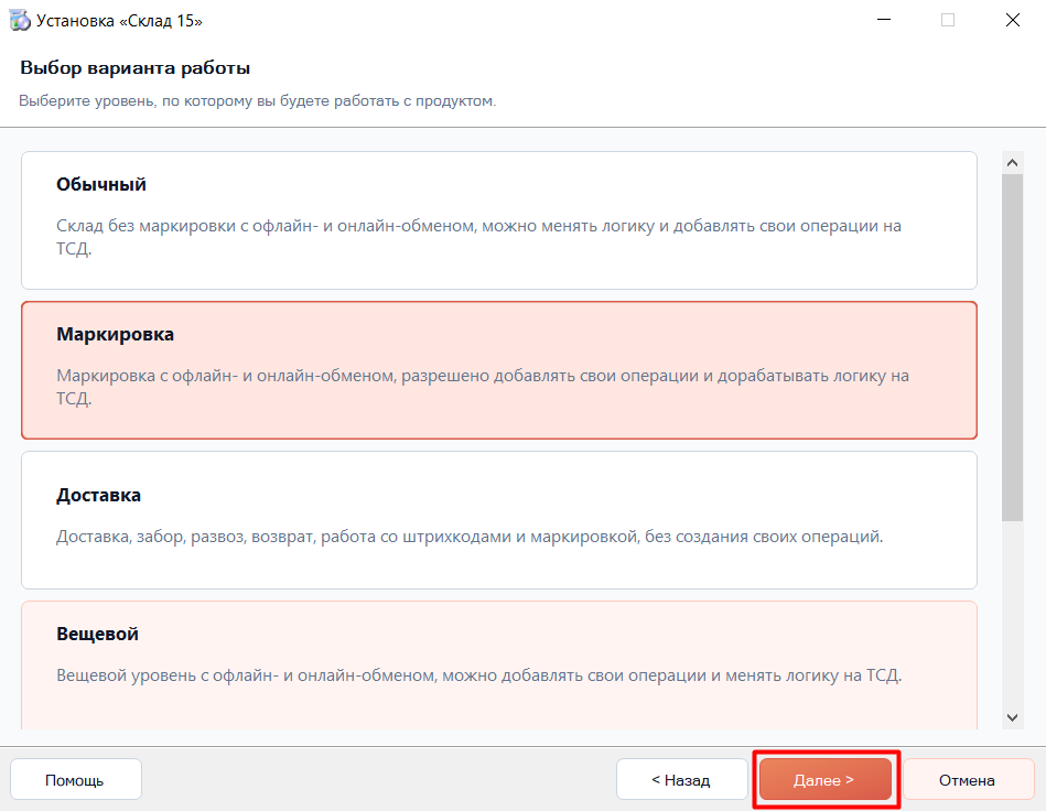 установка на ПК