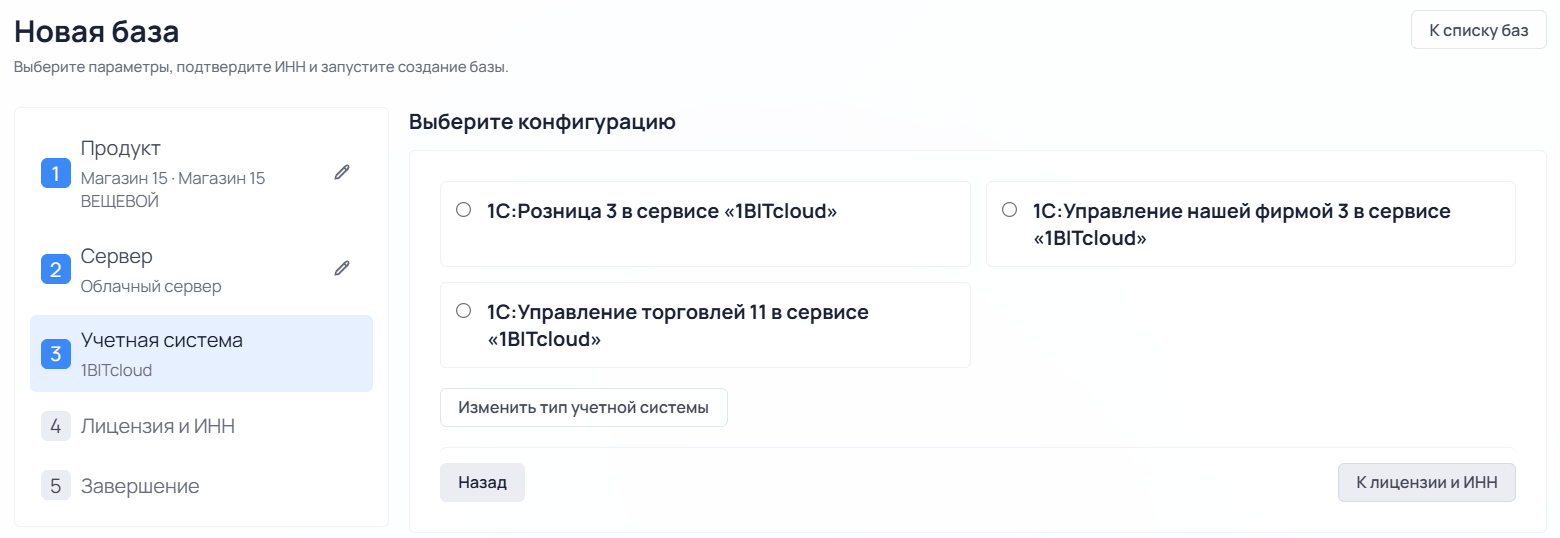 действия с облачной базой