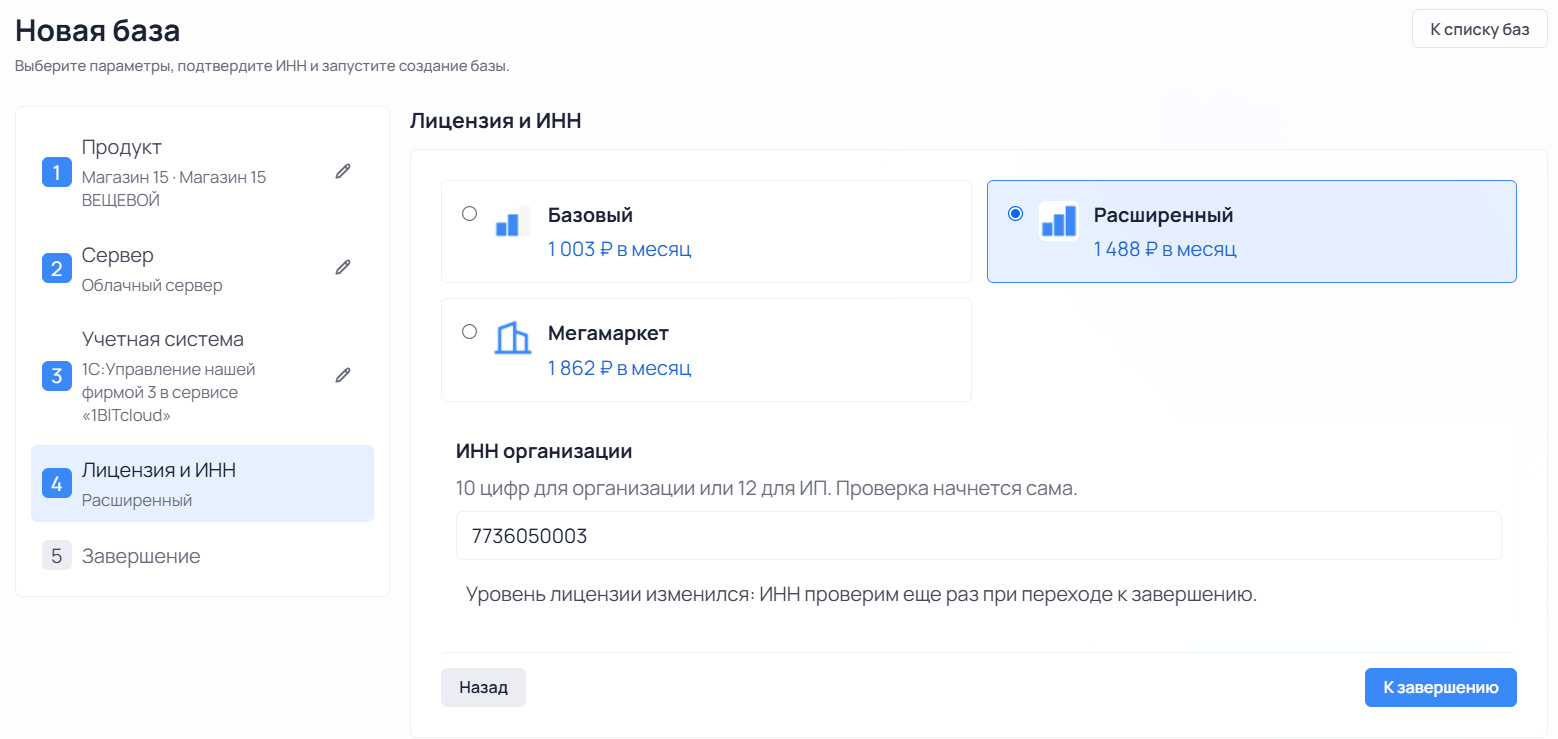 действия с облачной базой
