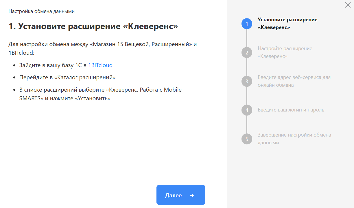 действия с облачной базой