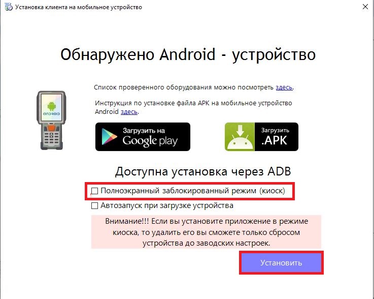 установка на ПК