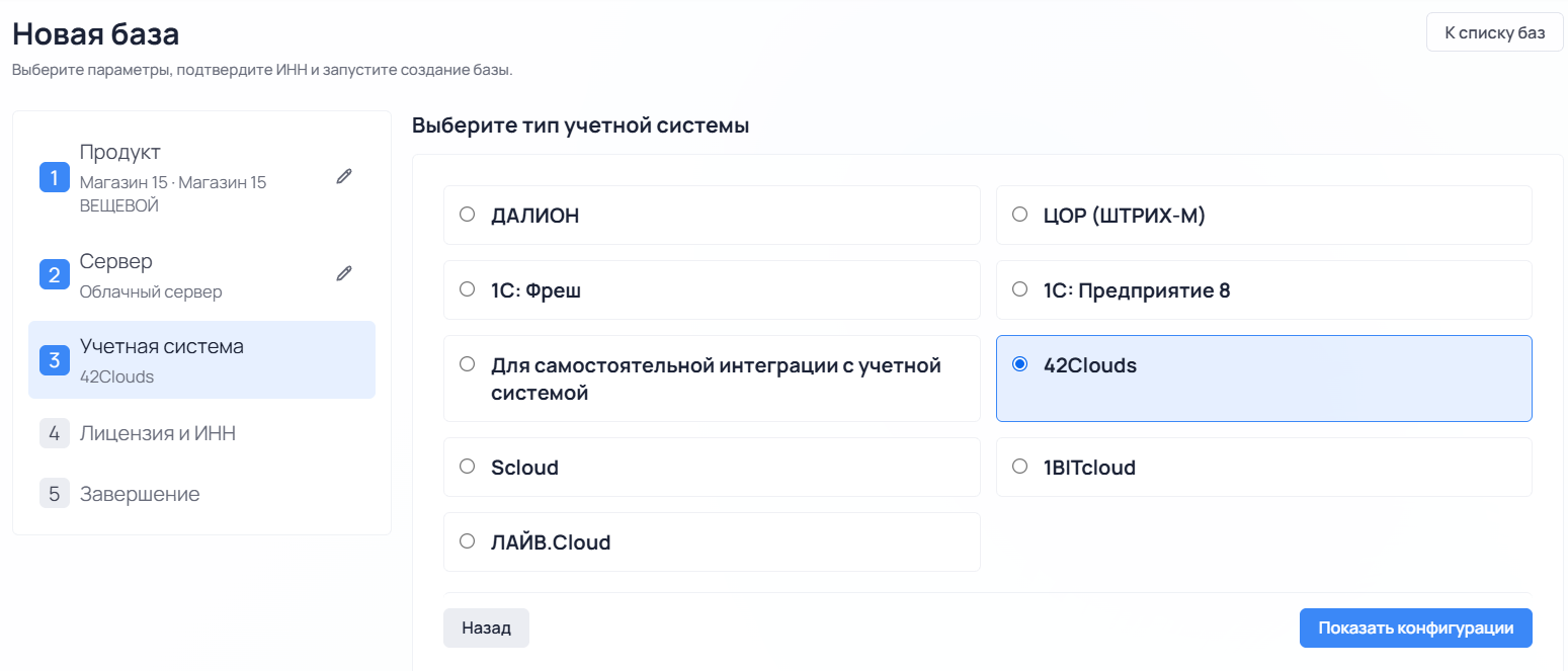 действия с облачной базой