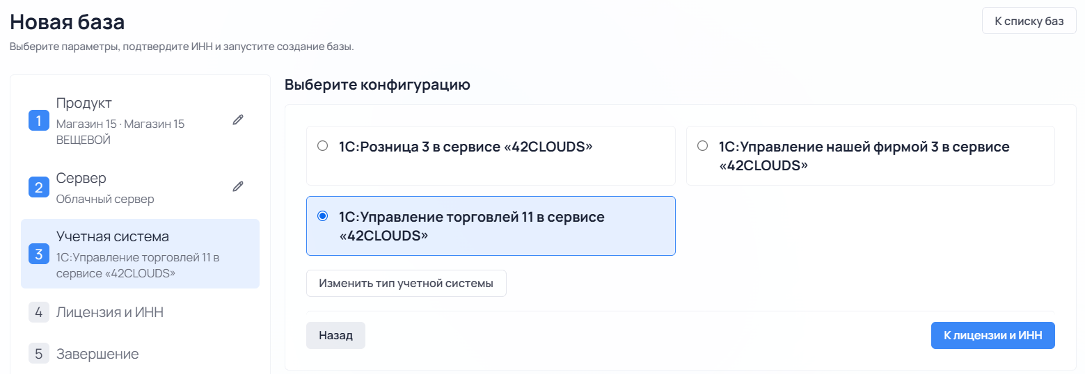 действия с облачной базой