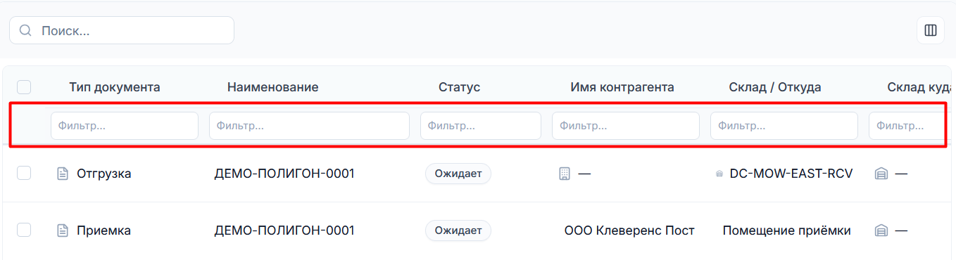 веб-панель