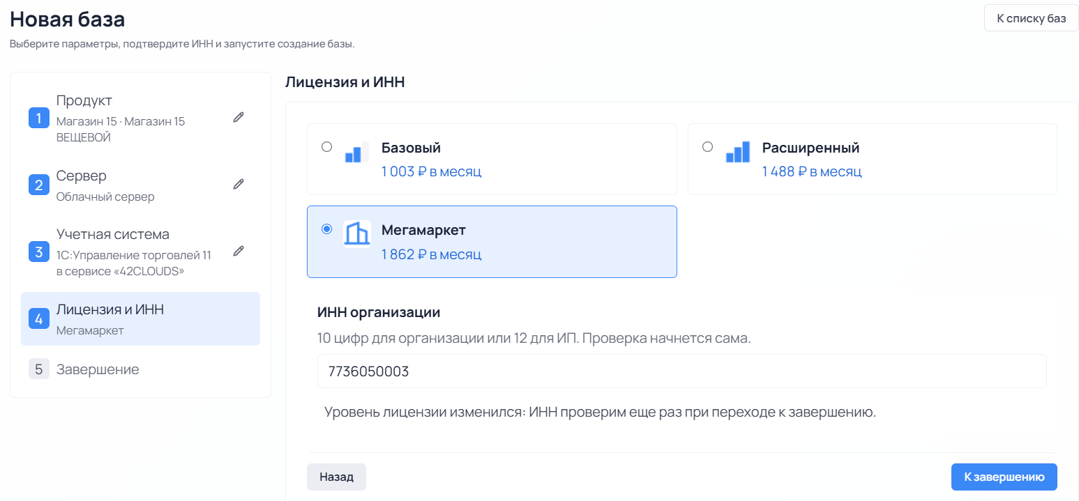действия с облачной базой