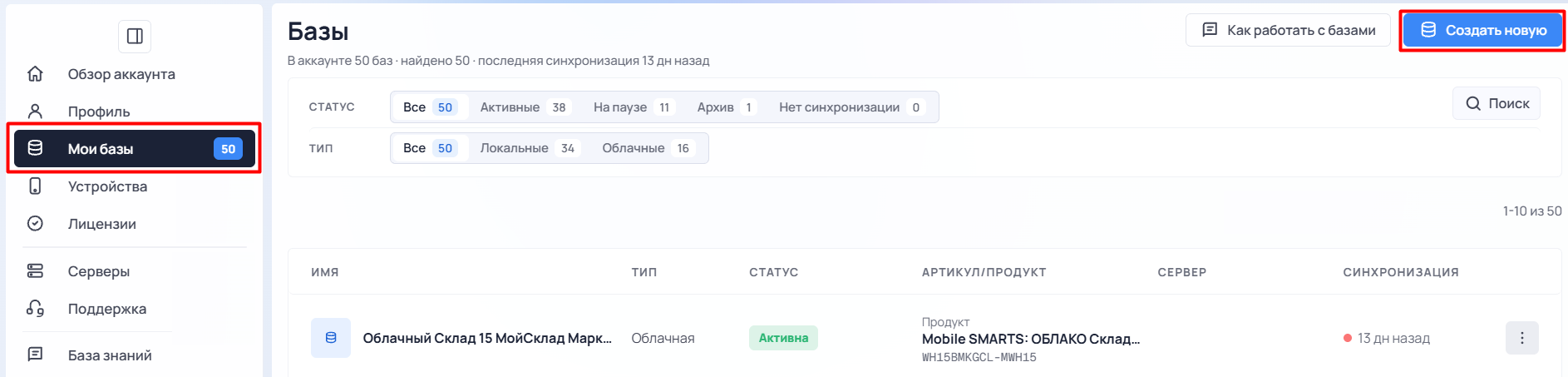 установка в облаке