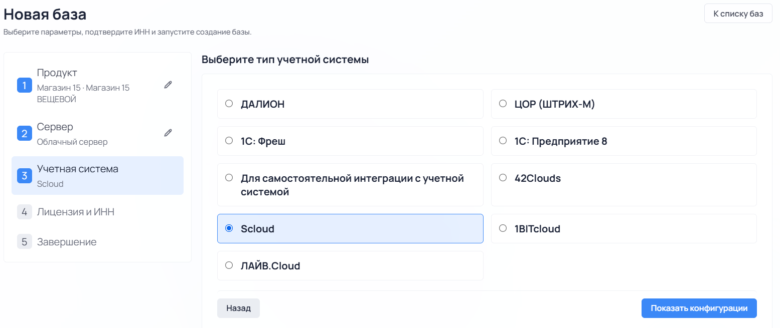 действия с облачной базой