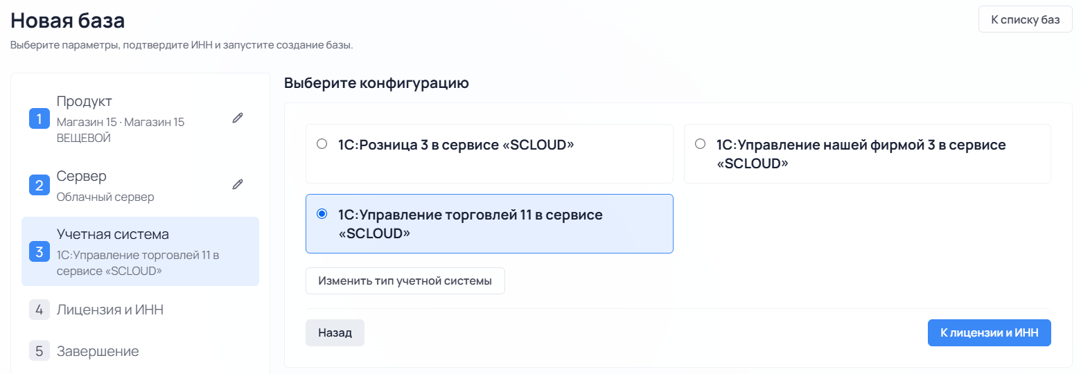действия с облачной базой