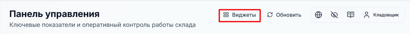 веб-панель
