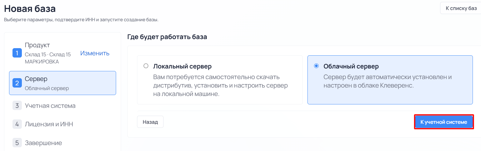 действия с облачной базой