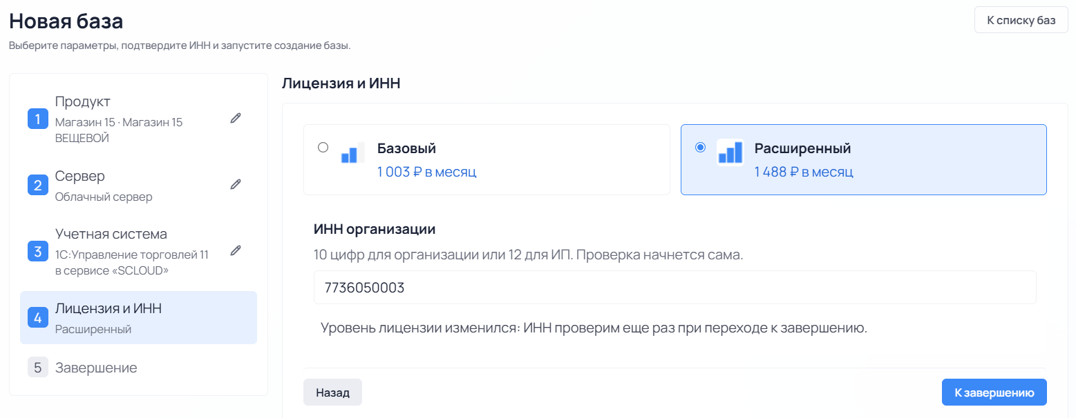 действия с облачной базой