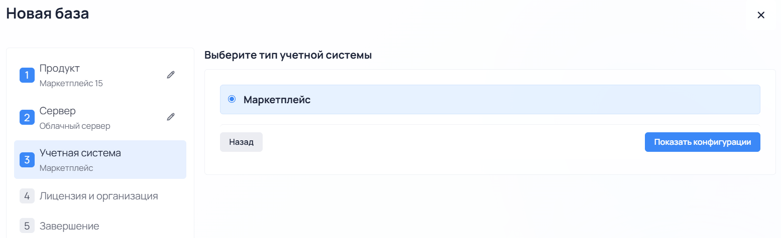 установка в облаке