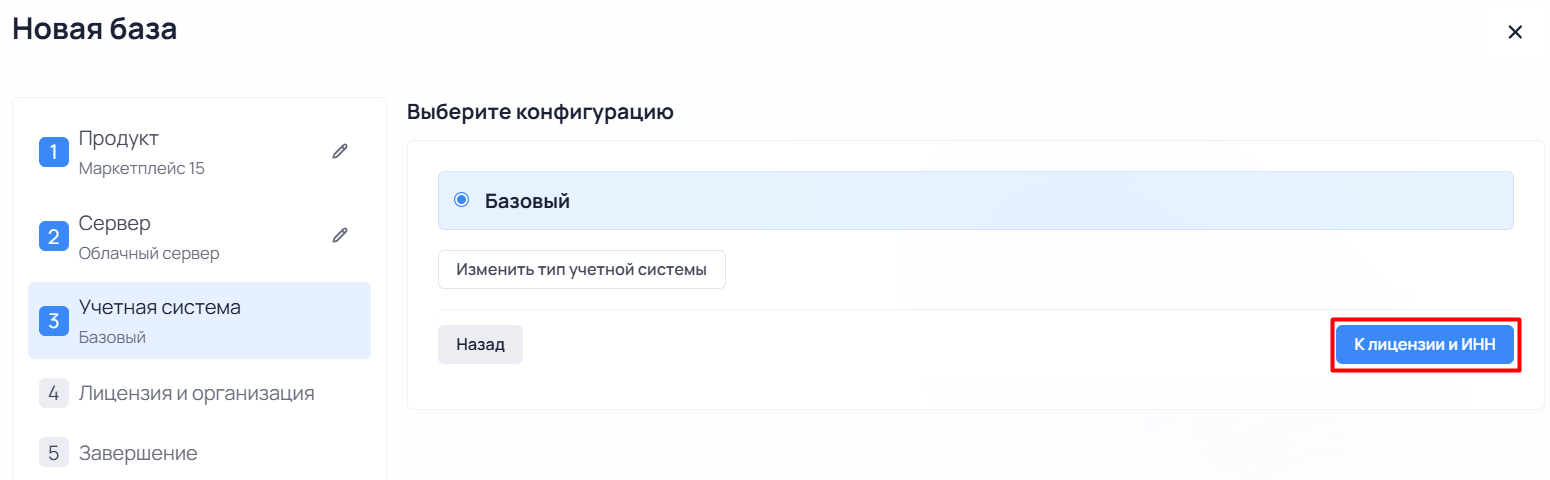 установка в облаке