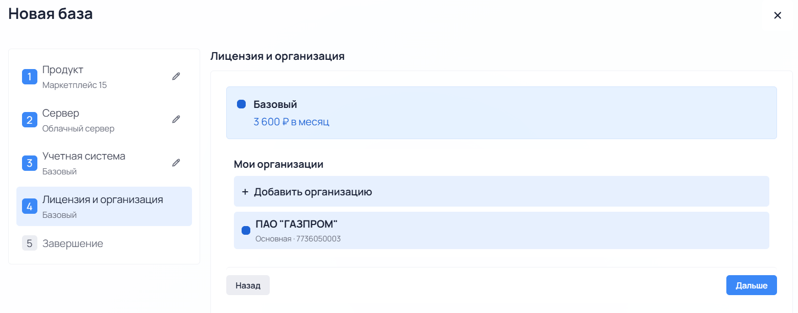 установка в облаке