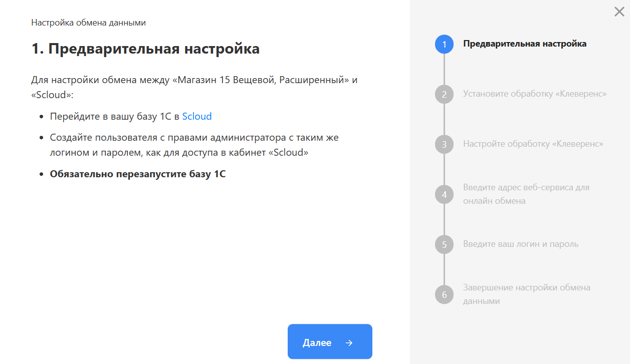 действия с облачной базой