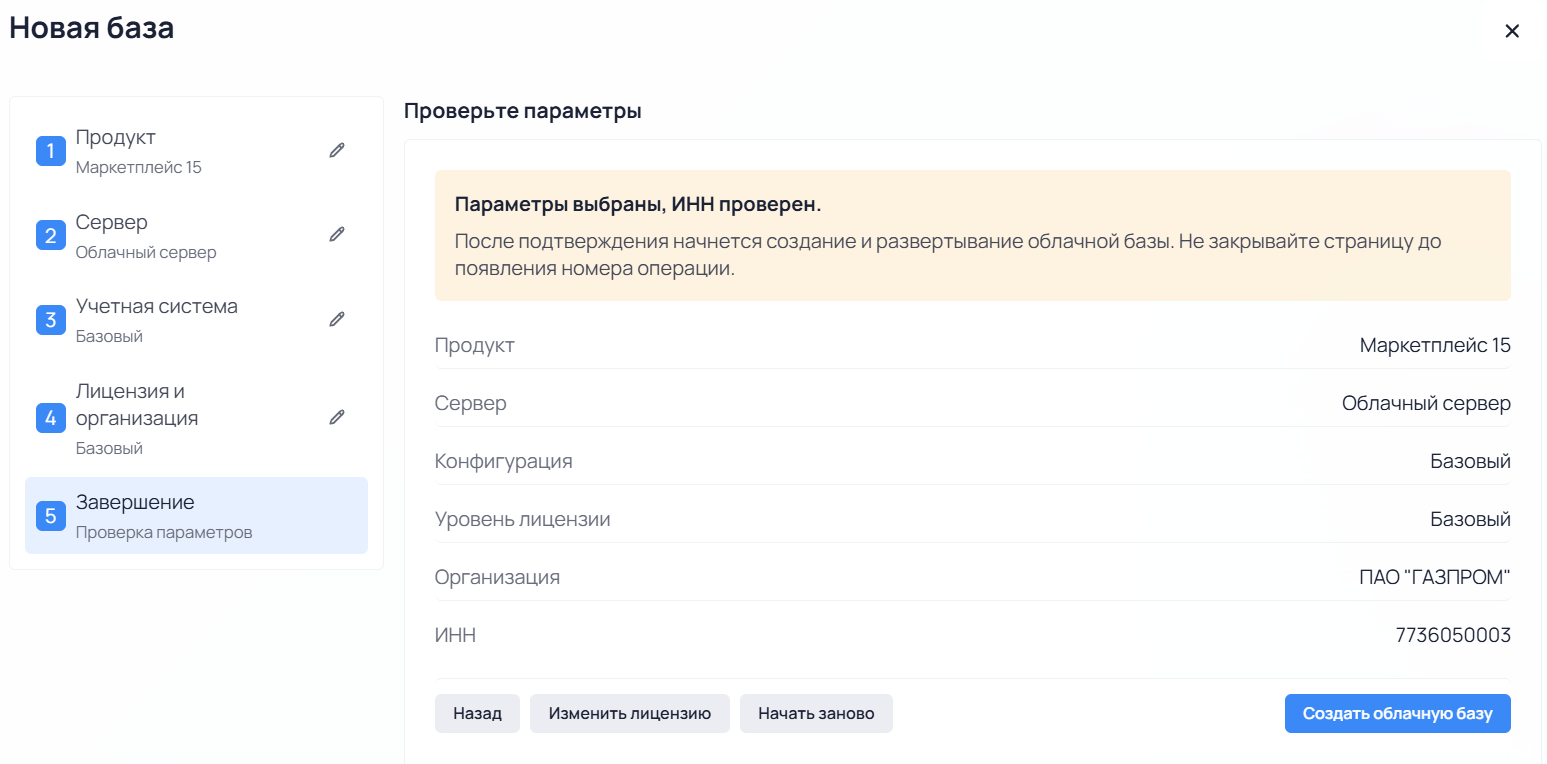 установка в облаке