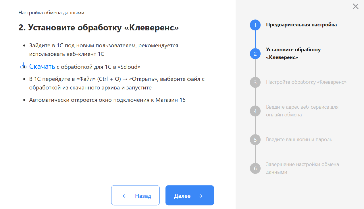 действия с облачной базой