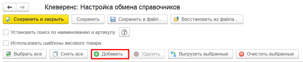 обмен с 1с
