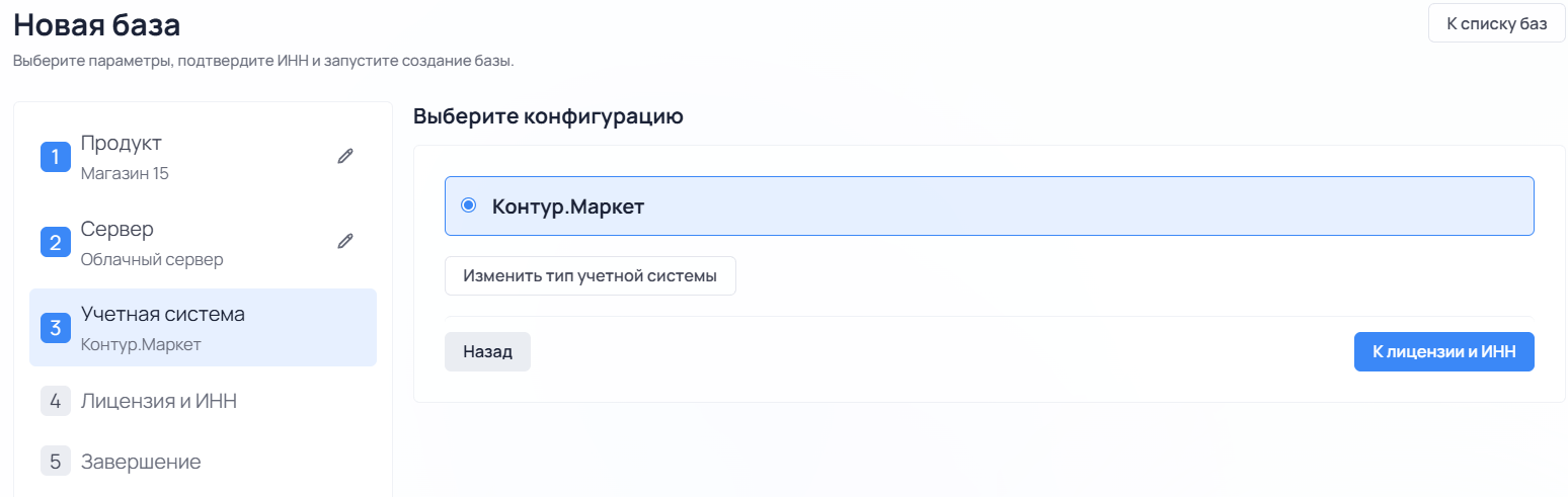 действия с облачной базой