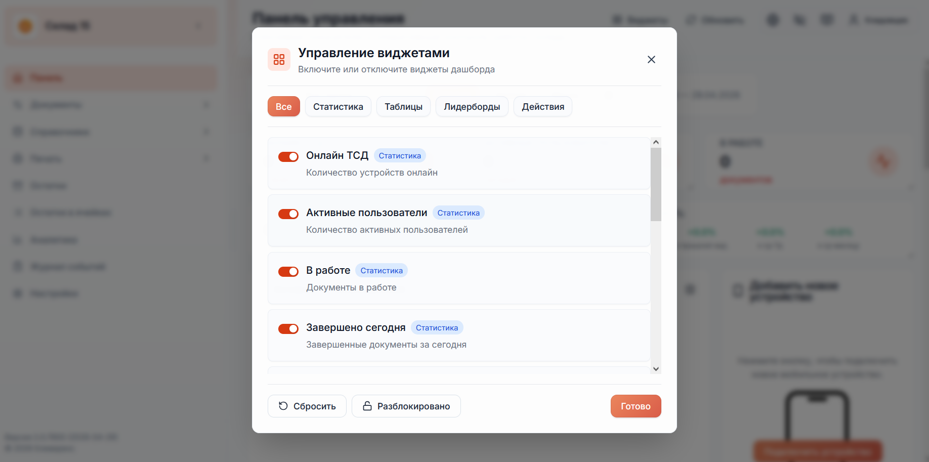 веб-панель
