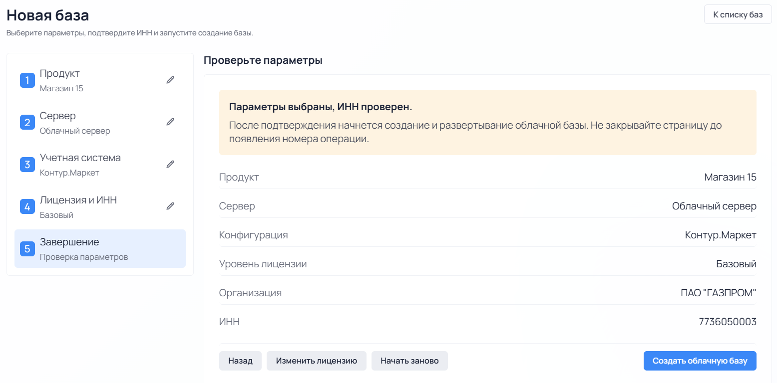 действия с облачной базой