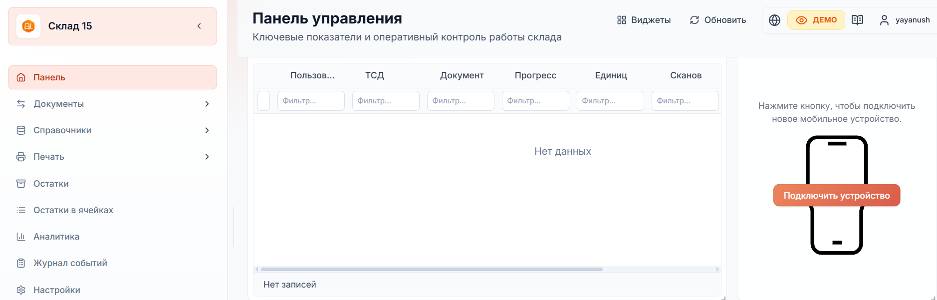 установка на ПК