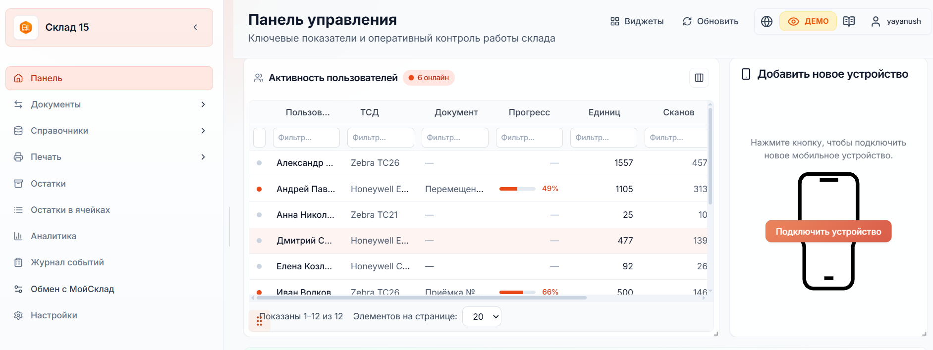 действия с облачной базой