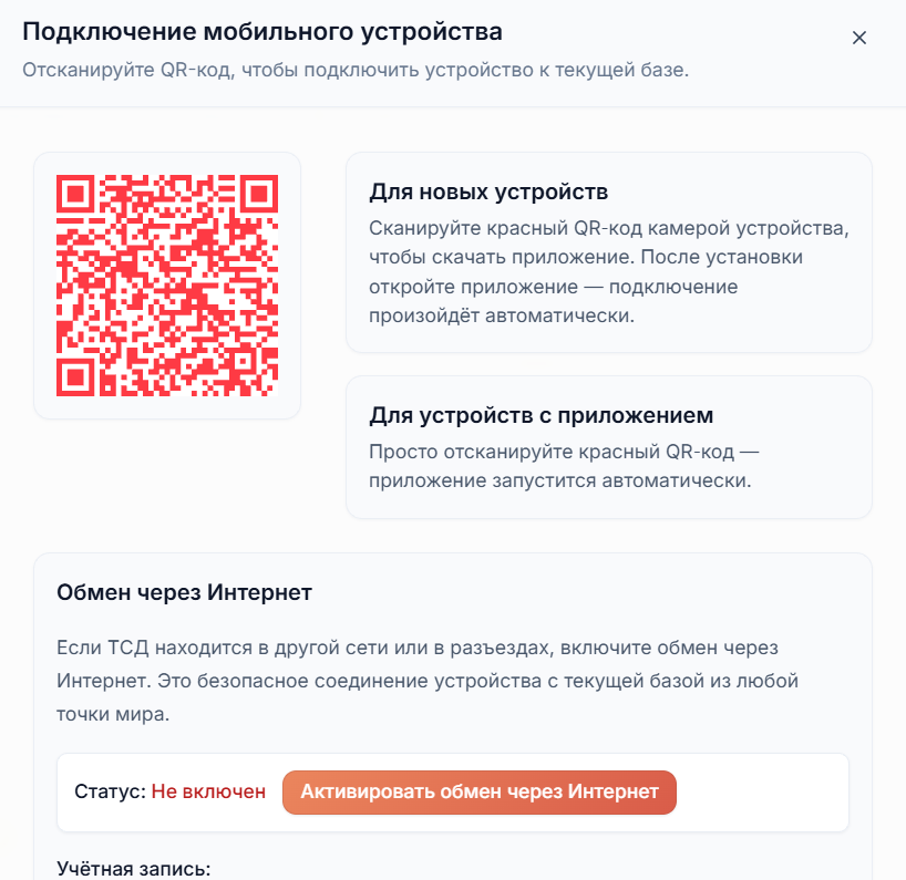 действия с облачной базой