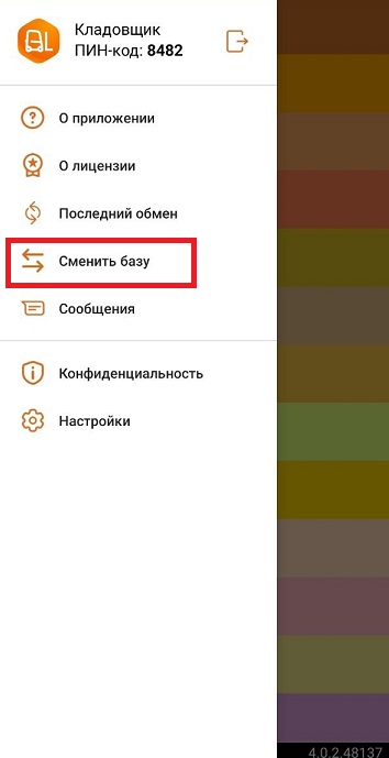 действия с облачной базой