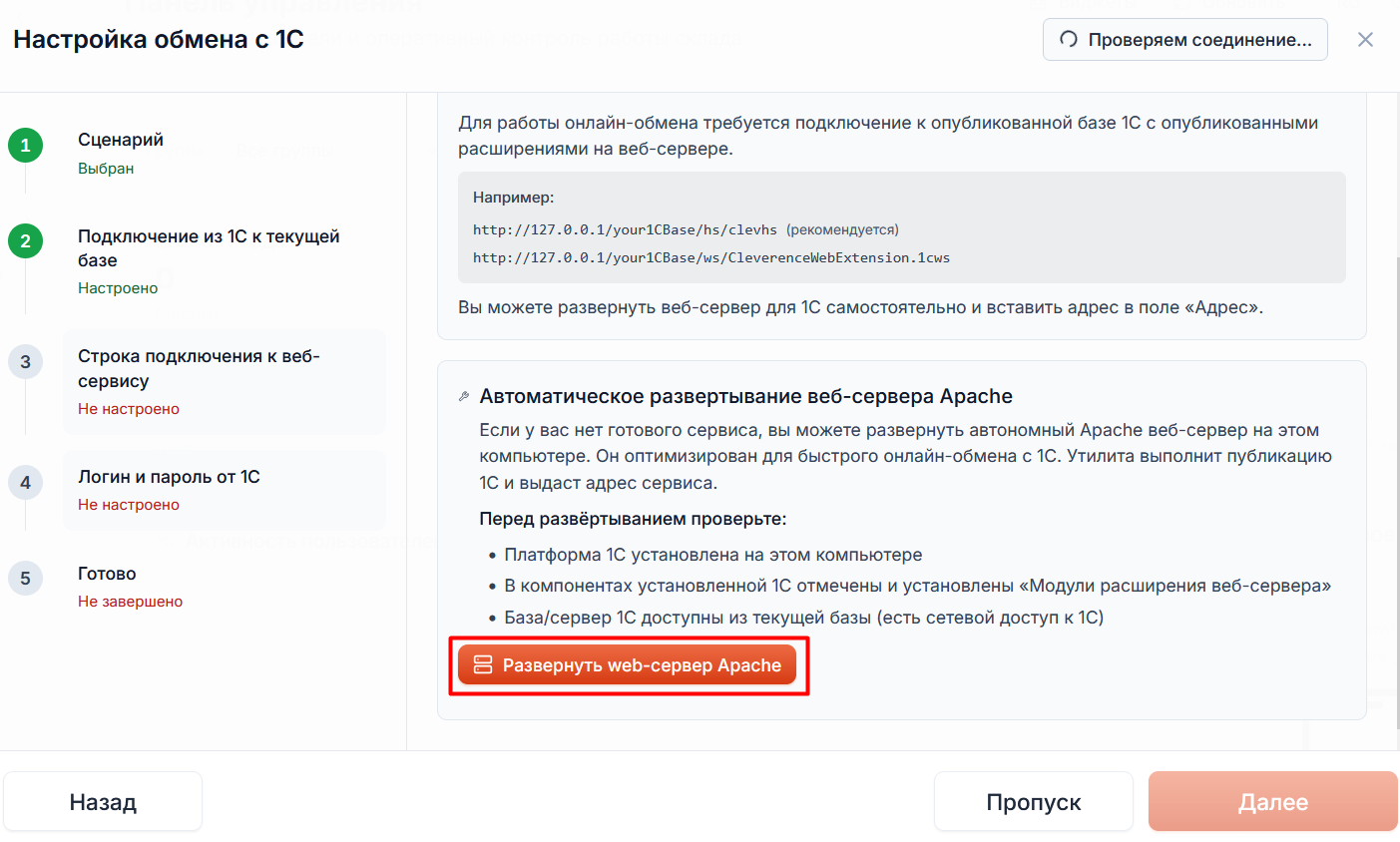 установка на ПК