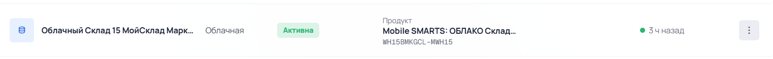действия с облачной базой