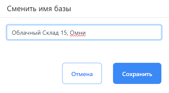 действия с базой