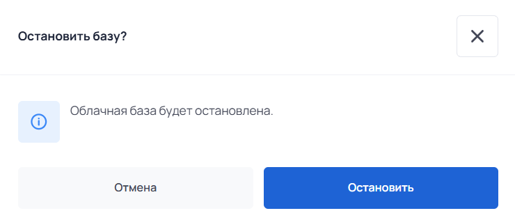 действия с облачной базой