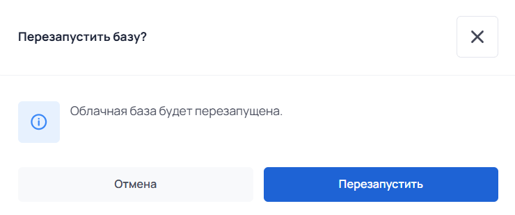 действия с облачной базой