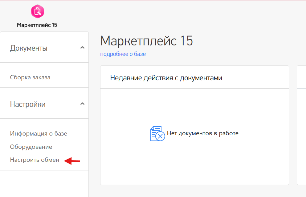 маркетплейс 15