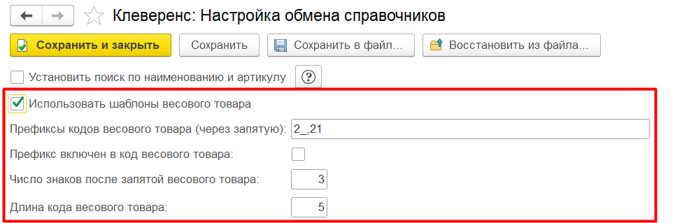обмен с 1с