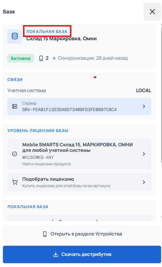 действия с облачной базой