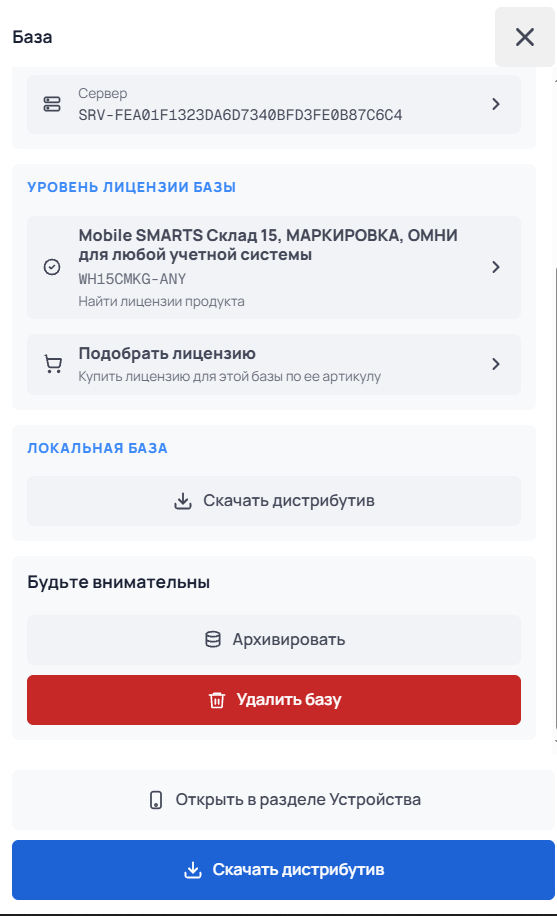 действия с облачной базой