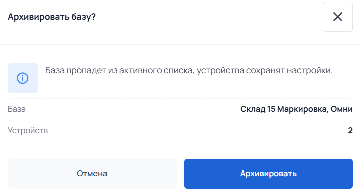 действия с облачной базой