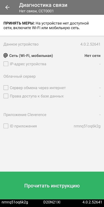 установка на ПК