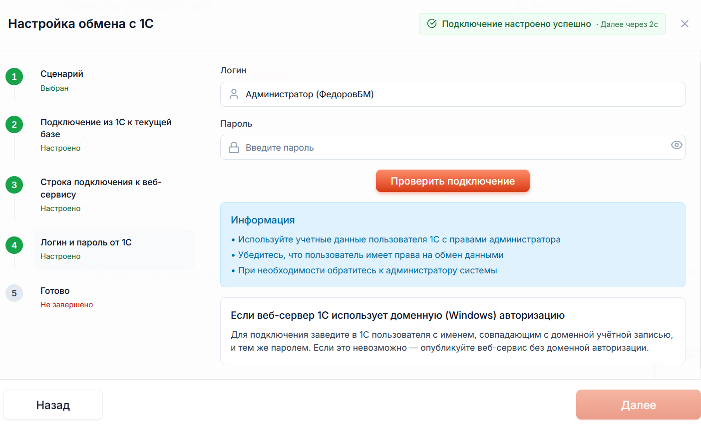 установка на ПК