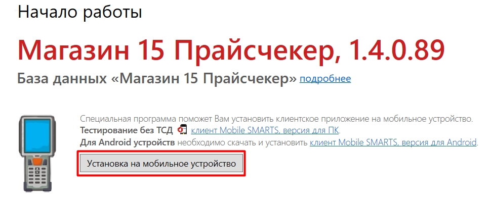 установка на ПК