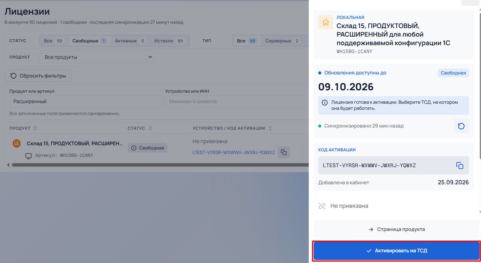 действия с облачной базой