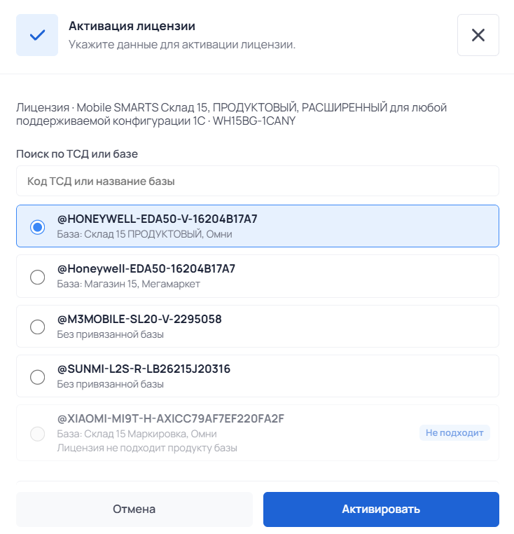 действия с облачной базой
