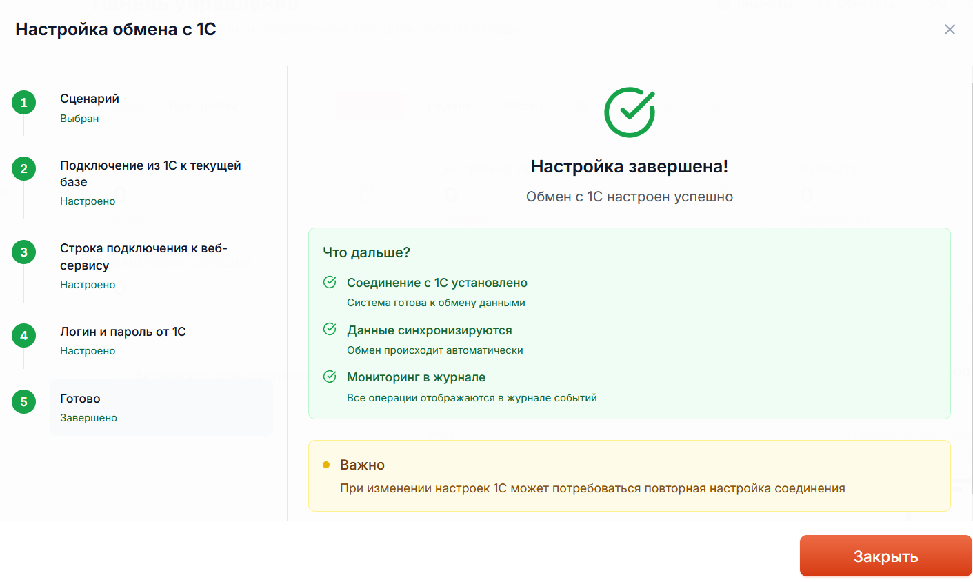 установка на ПК