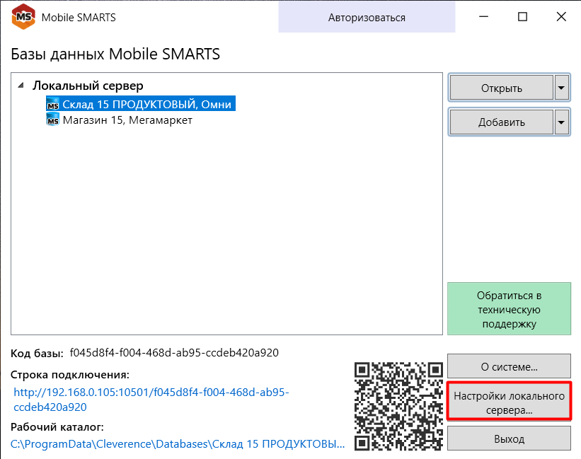 Mobile SMARTS