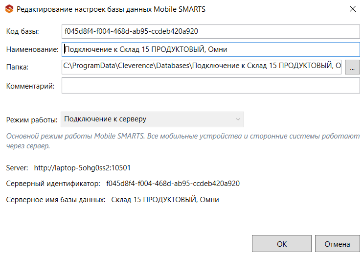 менеджер баз