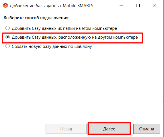 менеджер баз